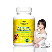 【Angel LaLa 天使娜拉】挺固關 精純檸檬酸鈣加D3(60粒/瓶)