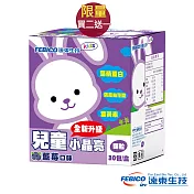 《遠東生技》兒童小晶亮升級版顆粒(30包)X2盒