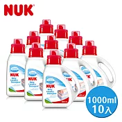 德國NUK-嬰兒洗衣精1000ml-10入 (箱購)