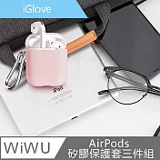 【WiWU】iGlove AirPods 矽膠保護套 - 天藍色