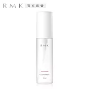 【RMK】光透保濕噴霧 50ml #柑橘