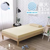 【House Door 好適家居】日本大和抗菌表布11cm藍晶靈涼感記憶床墊保潔組-單大3.5尺香檳金