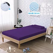 【House Door 好適家居】日本大和抗菌表布11cm藍晶靈涼感記憶床墊保潔組-單大3.5尺魔幻紫