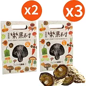香氣濃郁、口感紮實!【樂品食尚】樂果村-有機乾冬菇2L(中朵)x2盒+L(小朵)x3盒