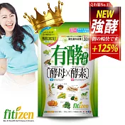 Fitizen有酵習慣_33粒/包
