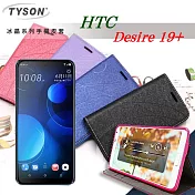 宏達 HTC Desire 19+ 冰晶系列 隱藏式磁扣側掀皮套 保護套 手機殼紫色