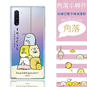 【角落小夥伴】三星 Samsung Galaxy Note10 (6.3吋) 防摔氣墊空壓保護手機殼(角落)