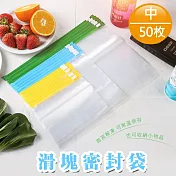 【家購網嚴選】滑塊密封袋 中x4包(50枚/包)