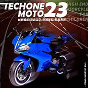 techone moto 23兒童手把轉握調速電動機車炫光設計電動摩托車藍色