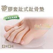 【○糊塗鞋匠○ 優質鞋材】D09 100%矽膠趾骨墊/蹠骨墊 套指款(雙)M