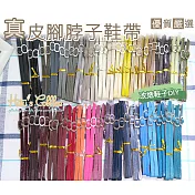 【○糊塗鞋匠○ 優質鞋材】G61 真皮腳脖子鞋帶(2雙)A48