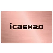 【受託代銷】經典LOGO-Rose Gold icash2.0(含運費)