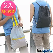 Ex-Sports亞克仕 雙用手提束口背包 安全反光側條(2入)銀灰x2