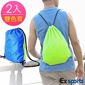 Ex-Sports亞克仕 雙色反光束口背包 螢綠藍(2入)