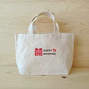 我思我作|有囍Happy Wedding 寬底手提袋/便當袋