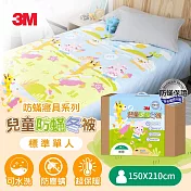 3M 兒童防蹣冬被-單人-歡樂派對