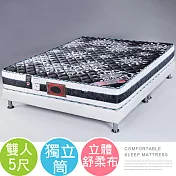 《Homelike》雷伊立體車花獨立筒床墊-雙人5尺