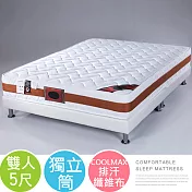 Homelike 喜家居Coolmax二線獨立筒床墊-雙人5尺(1948)