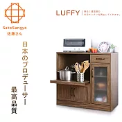 【Sato】LUFFY映日浮光單抽三門開放收納櫃‧幅88cm胡桃木色