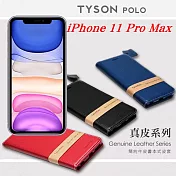 Apple iPhone 11 Pro Max 簡約牛皮書本式皮套 POLO 真皮系列 手機殼 簡約牛皮書本式皮套 POLO 真皮系列 手機殼紅色