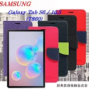 SAMSUNG Galaxy Tab S6 / 10.5(T860) 經典書本雙色磁釦側翻可站立皮套 平板保護藍色