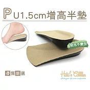糊塗鞋匠 優質鞋材 B41 PU1.5cm增高半墊(3雙) A01米色