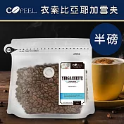 【CoFeel 凱飛】鮮烘豆衣索比亞耶加雪夫中烘焙咖啡豆半磅