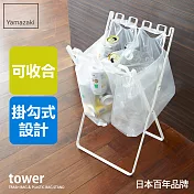 日本【YAMAZAKI】tower 立地式垃圾袋掛架 (白)