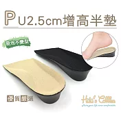 糊塗鞋匠 優質鞋材 B42 PU2.5cm增高半墊(3雙) A01米色