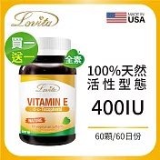 Lovita愛維他 天然維生素E 400IU(60顆)買一送一