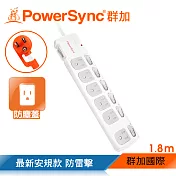 群加 PowerSync 七開六插防塵防雷擊延長線/1.8m(TPS376DN9018)