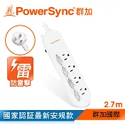 群加 PowerSync 防雷擊4開4插延長線/2.7m(PWS-EEA4427)