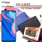 華為 HUAWEI Y9 Prime (2019) 冰晶系列 隱藏式磁扣側掀皮套 側掀皮套藍色