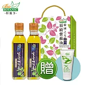 韓國原裝【栢儷多】韓國之光-頂級紫蘇油禮盒(180MLx2)贈80%頂級馬賽皂X1-清真認證