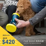 Lumikenkä【露米】狗狗洗腳器-小