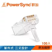 群加 Powersync CAT 6e RJ45 8P8C 網路水晶接頭/ 100入 (CAT6-G8P8C3100)