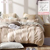 《DUYAN 竹漾》台灣製 100%精梳純棉雙人床包被套四件組-卡布奇諾