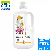 多益得纖維酵素洗衣精2000ml 1入 新包裝