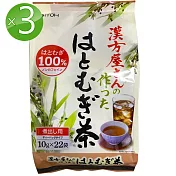 日本漢方屋 薏仁茶3入(10g*22袋/入)