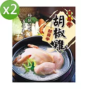 【頂膳珍】胡椒雞湯底粉30g(2包)