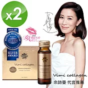 【Vimi薇迷】膠原蛋白肽飲2盒 (50mlX8瓶/盒)