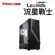 安耐美 流星戰士 Leonids LN30