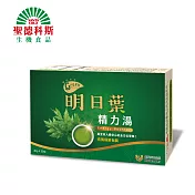綠色未來精力湯-明日葉配方(配方升級版)