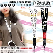 正版授權 史努比 可拆式手機掛繩/手機吊繩/頸繩(二入)白色二條