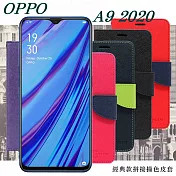 OPPO A9 2020 經典書本雙色磁釦側翻可站立皮套 手機殼 保護殼 保護套 手機套藍色