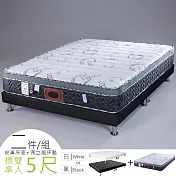 《Homelike》哈倫ICOLD涼感獨立筒床組-雙人5尺(二色)質感黑