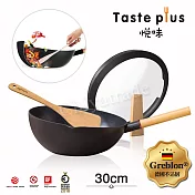 【Taste Plus】悅味元木系列 內外不沾鍋 平底炒鍋 30cm IH全對應設計(附原廠鍋蓋+木鏟)