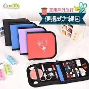 【Conalife】家用戶外旅行便攜式針線包2入藍色