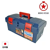 【Ringstar】經典工具箱 SR-450-藍