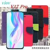 VIVO Y17 Pro 經典書本雙色磁釦側翻可站立皮套 手機殼桃色